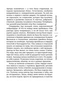 Тревожное эхо пустыни — фото, картинка — 26