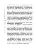 Тревожное эхо пустыни — фото, картинка — 27