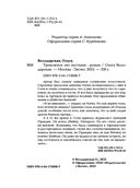 Тревожное эхо пустыни — фото, картинка — 4