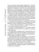 Тревожное эхо пустыни — фото, картинка — 31