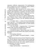 Тревожное эхо пустыни — фото, картинка — 33