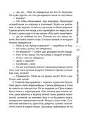 Тревожное эхо пустыни — фото, картинка — 34