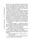 Тревожное эхо пустыни — фото, картинка — 35