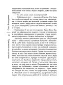 Тревожное эхо пустыни — фото, картинка — 37