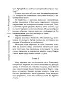 Тревожное эхо пустыни — фото, картинка — 39