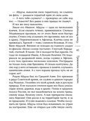 Тревожное эхо пустыни — фото, картинка — 40