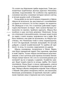 Тревожное эхо пустыни — фото, картинка — 41