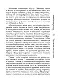 Тревожное эхо пустыни — фото, картинка — 42