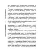 Тревожное эхо пустыни — фото, картинка — 43