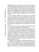 Тревожное эхо пустыни — фото, картинка — 47