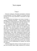 Тревожное эхо пустыни — фото, картинка — 6