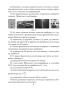 Сборник задач по физике. 7 класс — фото, картинка — 4