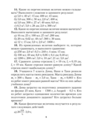 Сборник задач по физике. 7 класс — фото, картинка — 6
