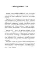 Сила Настоящего — фото, картинка — 17