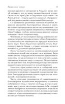 Сила Настоящего — фото, картинка — 19