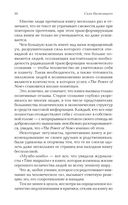 Сила Настоящего — фото, картинка — 20