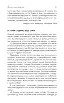 Сила Настоящего — фото, картинка — 21