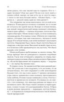 Сила Настоящего — фото, картинка — 22