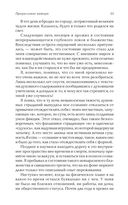 Сила Настоящего — фото, картинка — 23