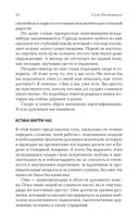 Сила Настоящего — фото, картинка — 24