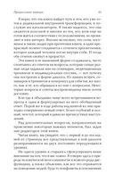 Сила Настоящего — фото, картинка — 25