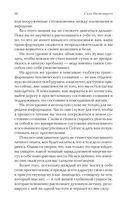 Сила Настоящего — фото, картинка — 26