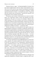 Сила Настоящего — фото, картинка — 27