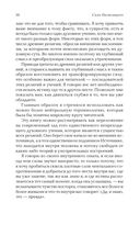 Сила Настоящего — фото, картинка — 28