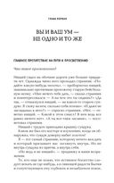 Сила Настоящего — фото, картинка — 29