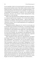 Сила Настоящего — фото, картинка — 30