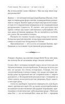 Сила Настоящего — фото, картинка — 31