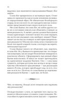 Сила Настоящего — фото, картинка — 32