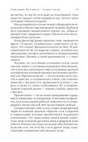 Сила Настоящего — фото, картинка — 33
