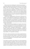 Сила Настоящего — фото, картинка — 34