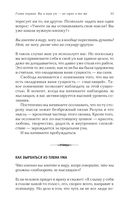 Сила Настоящего — фото, картинка — 35