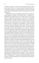 Сила Настоящего — фото, картинка — 36
