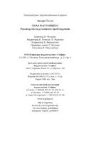 Сила Настоящего — фото, картинка — 37