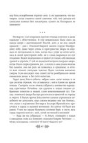 Княгиня Ольга. Зимний престол — фото, картинка — 17