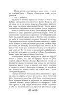 Княгиня Ольга. Зимний престол — фото, картинка — 18