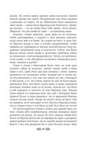 Княгиня Ольга. Зимний престол — фото, картинка — 19