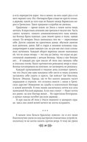 Княгиня Ольга. Зимний престол — фото, картинка — 20