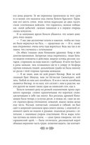 Княгиня Ольга. Зимний престол — фото, картинка — 22