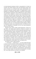 Княгиня Ольга. Зимний престол — фото, картинка — 23