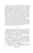 Княгиня Ольга. Зимний престол — фото, картинка — 24