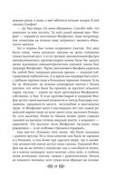 Княгиня Ольга. Зимний престол — фото, картинка — 25