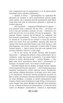 Княгиня Ольга. Зимний престол — фото, картинка — 26