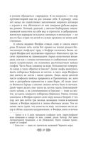 Княгиня Ольга. Зимний престол — фото, картинка — 27