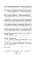 Княгиня Ольга. Зимний престол — фото, картинка — 29