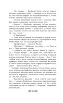 Княгиня Ольга. Зимний престол — фото, картинка — 30