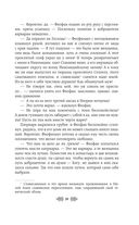 Княгиня Ольга. Зимний престол — фото, картинка — 31